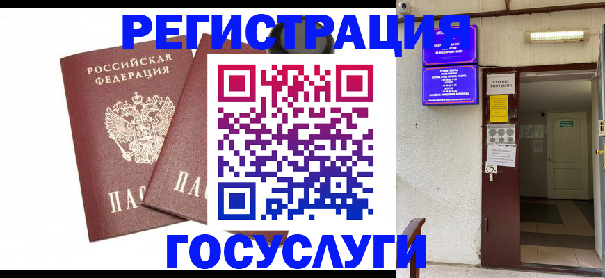 временная регистрация адрес в Лебедяни