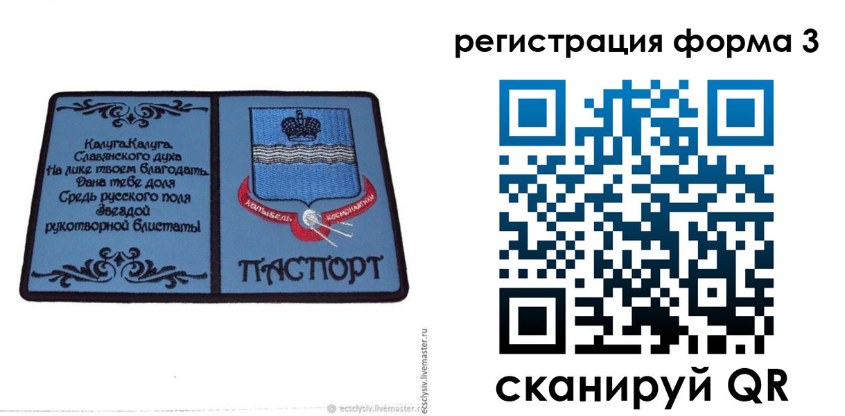 прописка для кредита в Лебедяни