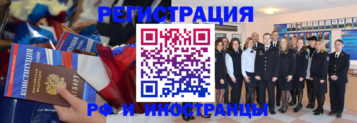 временная регистрация собственник в Лебедяни