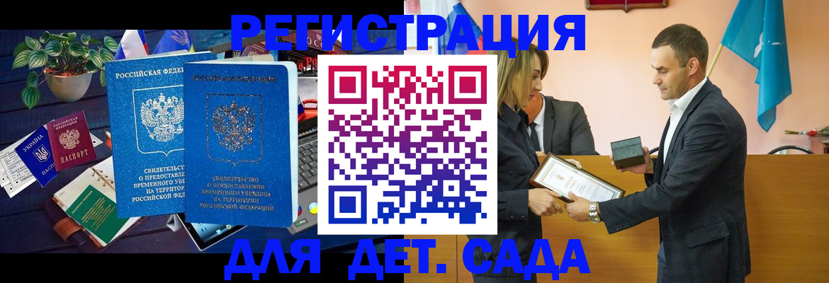 временная регистрация в квартире в Лебедяни