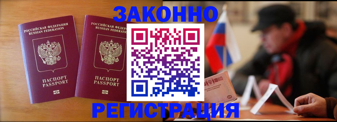 прописка для школы в Лебедяни