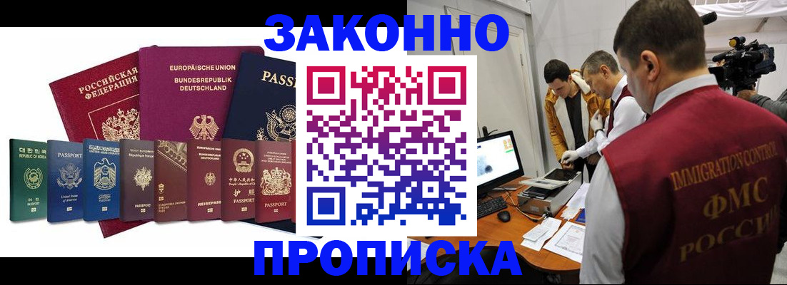 прописка регистрация в Лебедяни