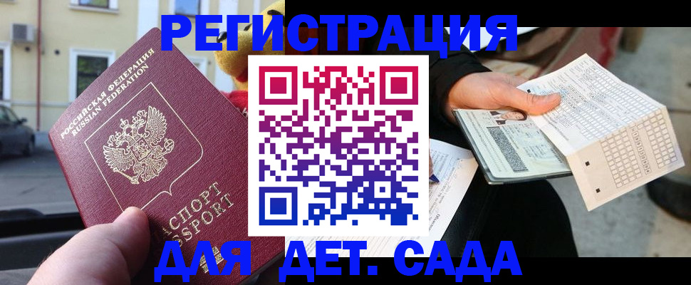 прописка иностранных граждан в Лебедяни