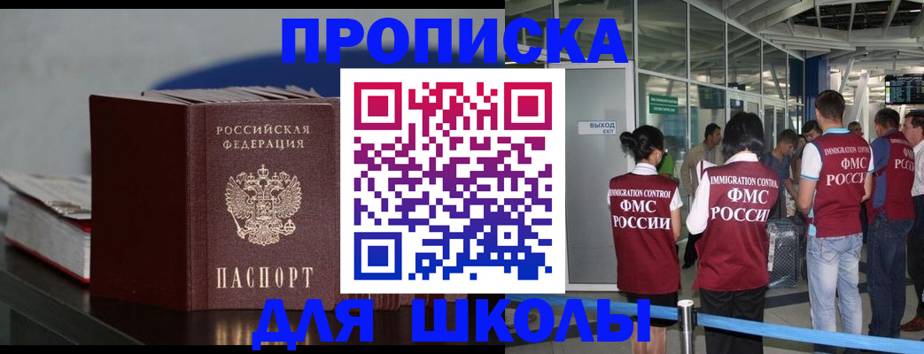 временная прописка в Лебедяни
