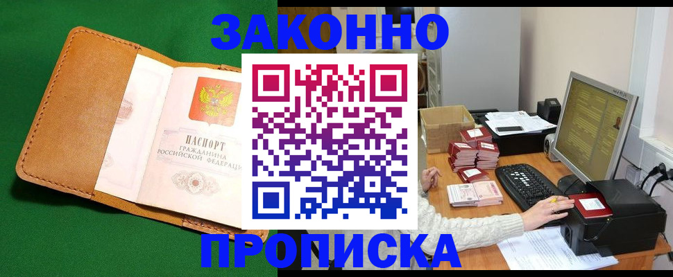 временная регистрация для всех в Лебедяни