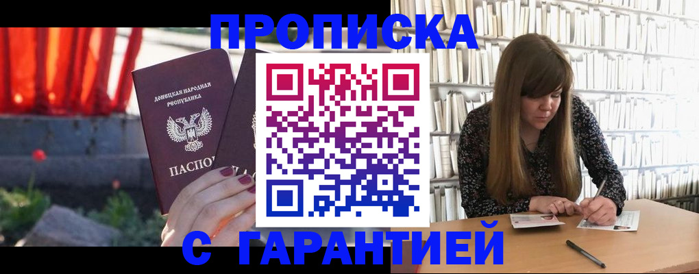 временная регистрация в квартире в Лебедяни
