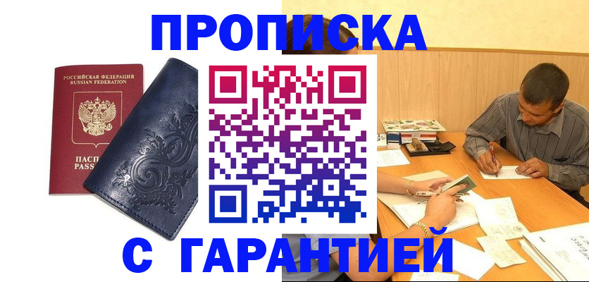 временная регистрация госуслуги в Лебедяни